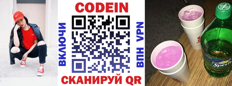 Кодеиновый сироп Lean напиток Lean (лин)  Железногорск 