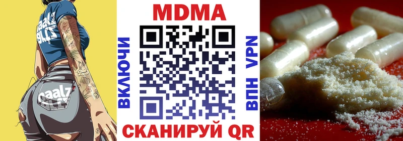 цены наркотик  Железногорск  MDMA молли 