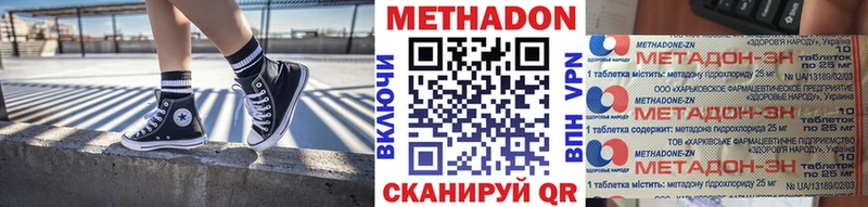 где купить наркоту Железногорск Метадон кристалл
